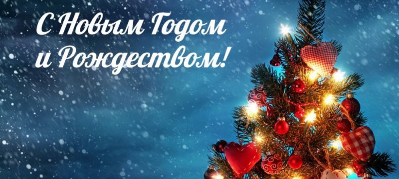 Конкурс видеороликов-поздравлений  «Каждый год к нам приходит Новый год!»